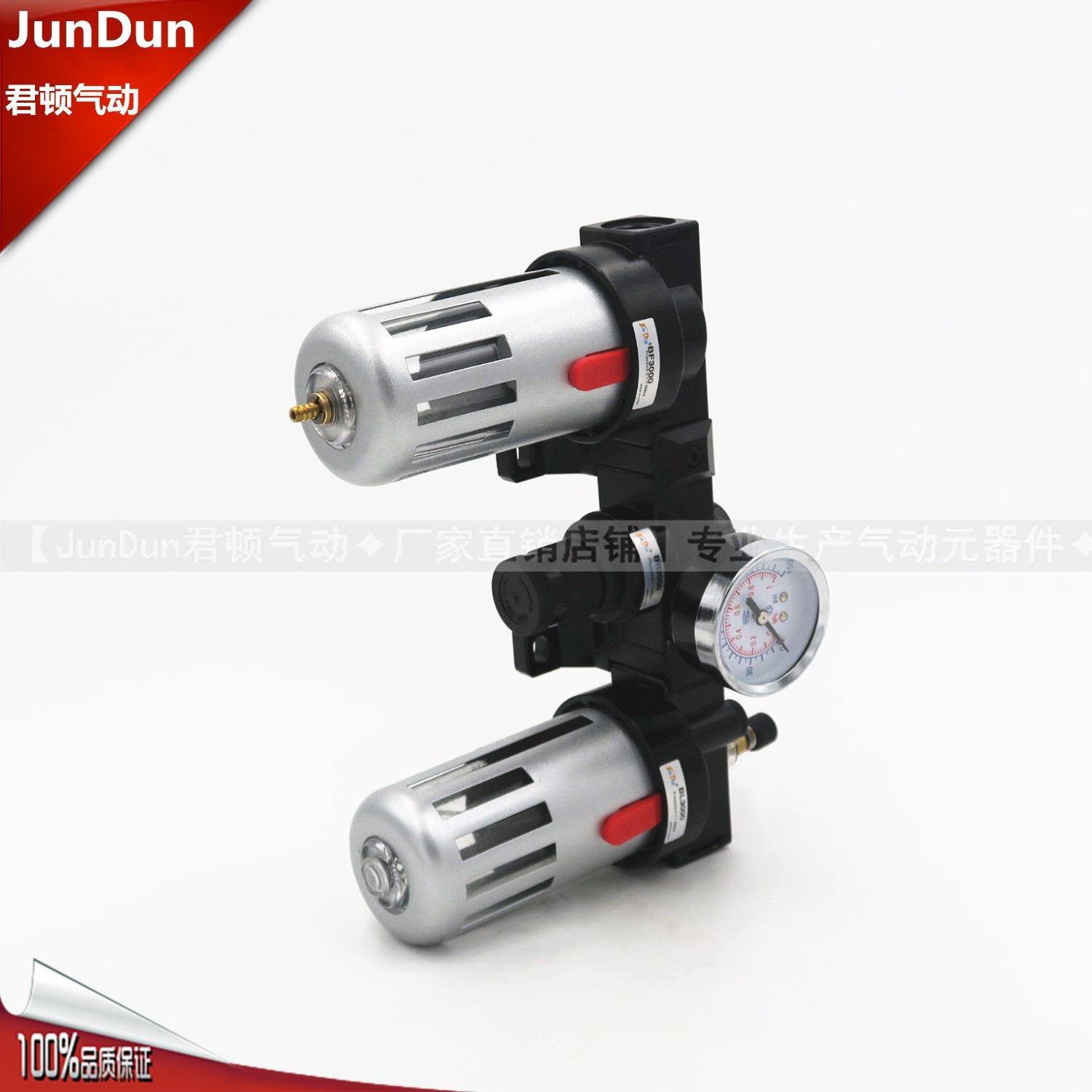 君顿气源处理器三联件B300油水分离器过滤器CBFDUE+BR+B0L