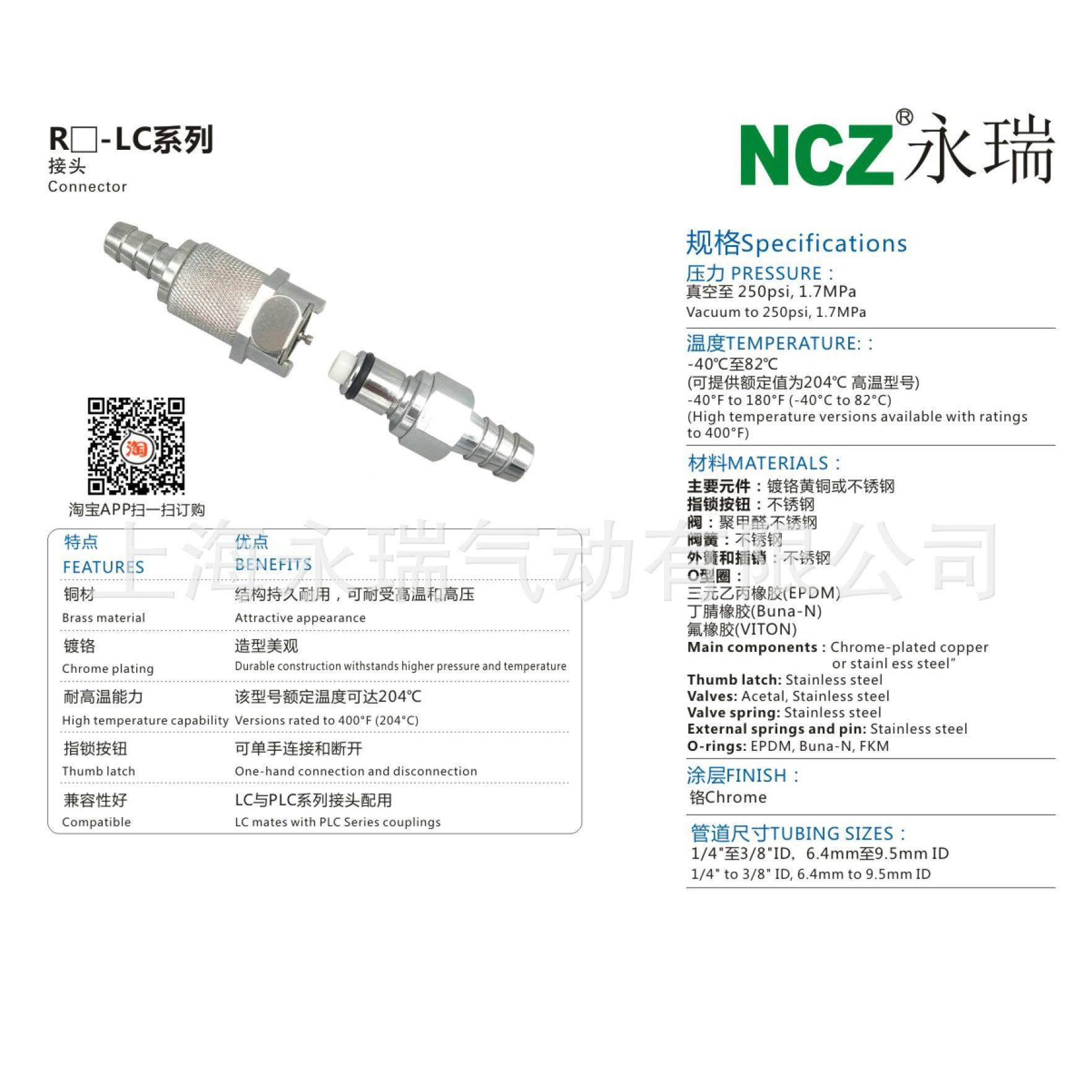NCZ|头RP-LC系列不锈钢快速接OUIL弯头快拧公头1020421006型液冷