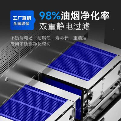 驰能油烟净化一体商机用餐店饮49649饭水循环除味无道无烟低管空
