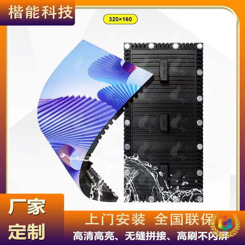 ?软全彩l无品牌/ed屏室内高大幕创清意显示屏曲面弧形电子屏广告