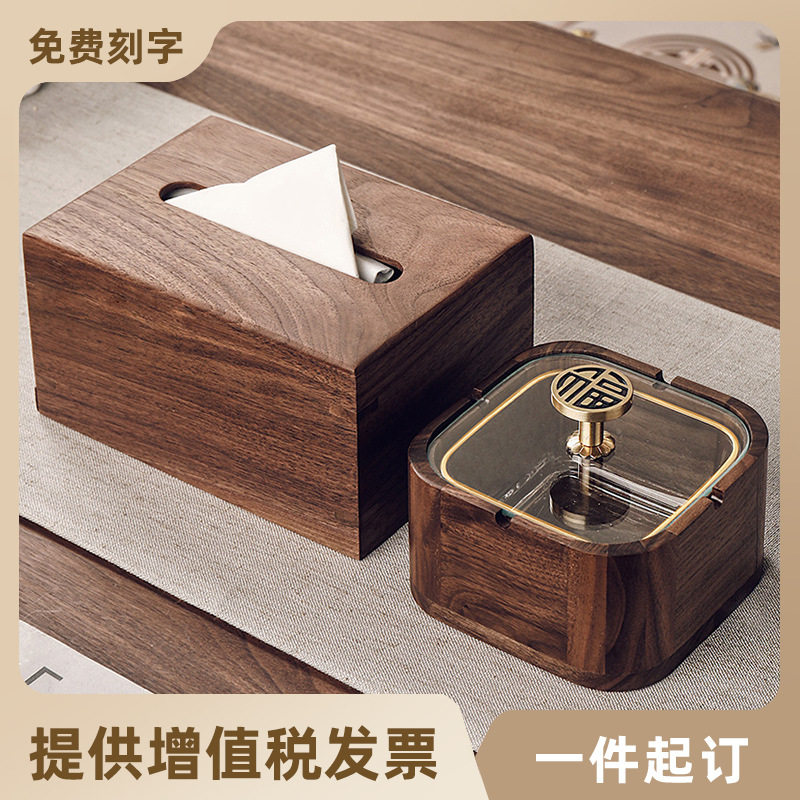 新中式胡桃木客厅高档装饰纸巾盒