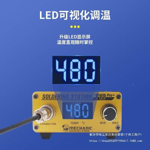 锡维修T12Pro焊台电大烙铁手机维修工具功佬率无品牌/恒温烙铁焊