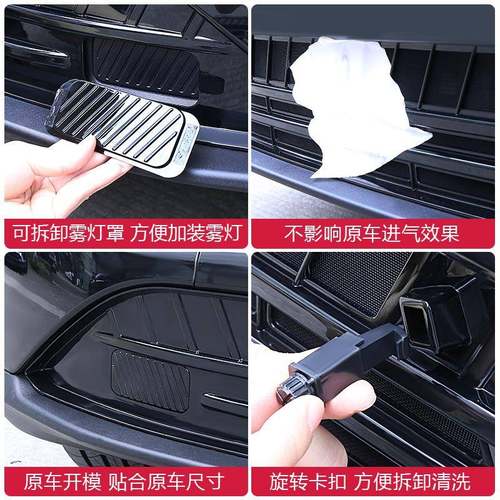 零跑10/B01汽车防虫B风进气JOH口改装网保护罩前脸防尘中网配件用