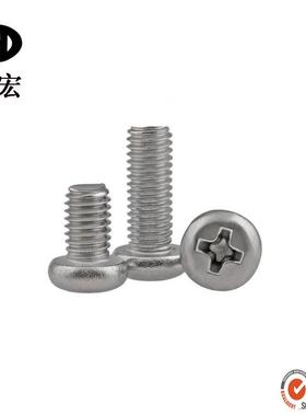 B818盘头螺钉大量G现货锈钢十304字GLX盘不头机螺钉