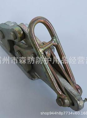 电力双桃地线线绞SKDS-1卡线器SK紧DS-1钢线地线钢丝绳拉器导线夹