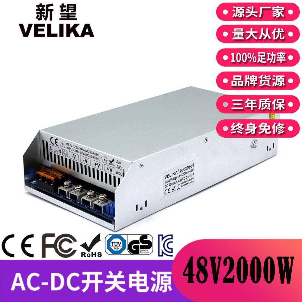 2000W大功率工控专用电源DC48V2000WAC220V转DC48V直流稳压电源
