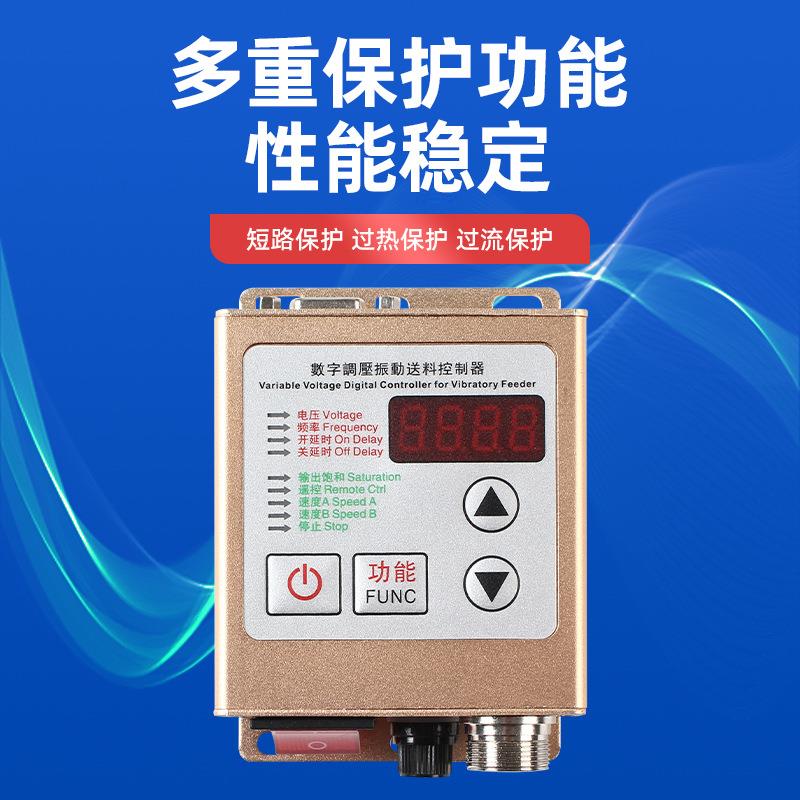 SDVC20-振动盘控制料S满KAO机调速停振动盘控制器震动送料器控制