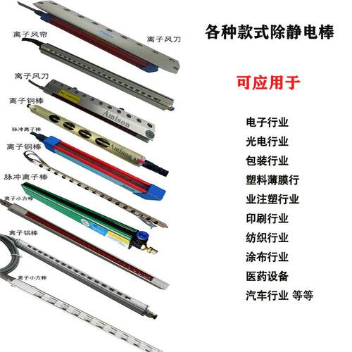 静电消器负离子风静电解决各种棒工业去静除电AMS离子风离子风