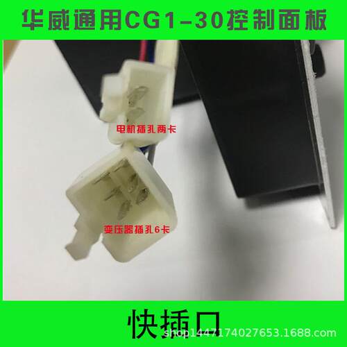 华威开通用半自动火焰切机配件C3G1-0关面板割WLC总成/控制面板总
