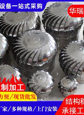 500型不锈钢无动力球6风0殖型厂房屋顶通风器0烟道USG养换气扇风