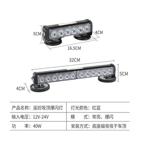 充电式LED磁吸顶爆闪灯车WYF载强红蓝吸顶工长条灯程车警示免灯接