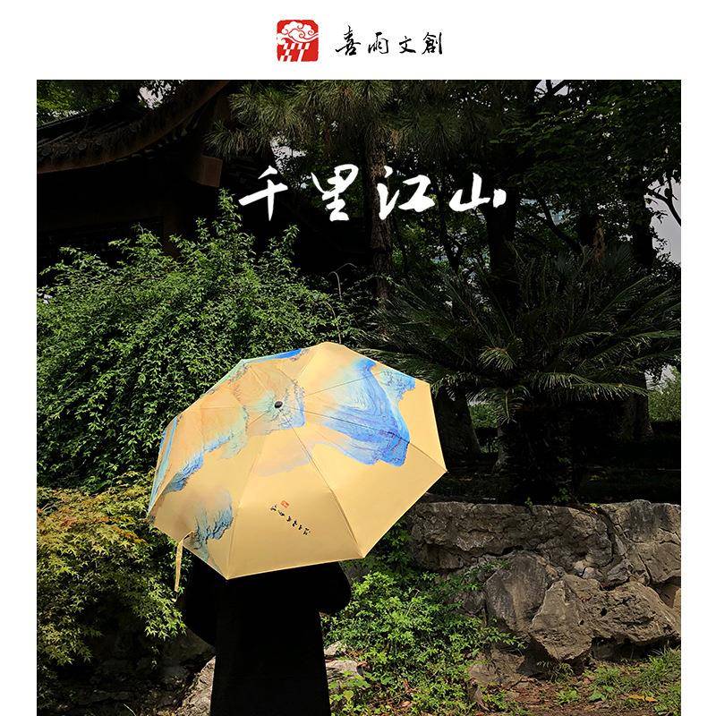 古图千里江山风只此伞青用绿只此青绿伞晴雨两女防晒伞黑胶雨遮阳