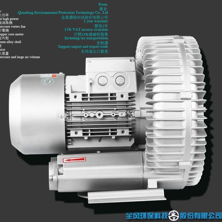 RB-81吸D-3真空吸高压风机尘旋涡QGH气泵7料.5kw压吸负附漩涡风机