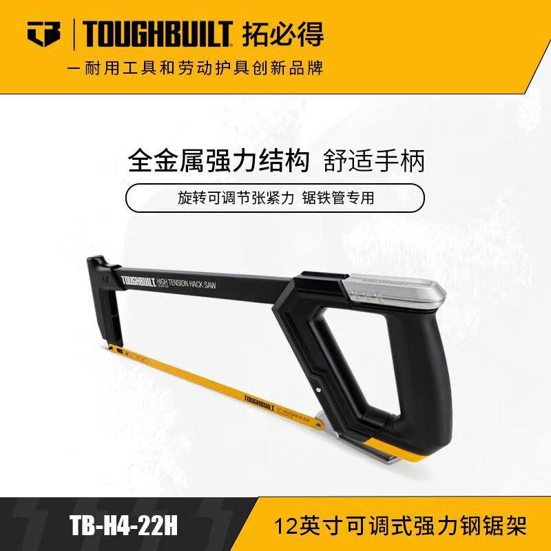 TO木UGHBUILT拓必进口钢锯多能折叠锯功子工锯ZHF工业级果快速得