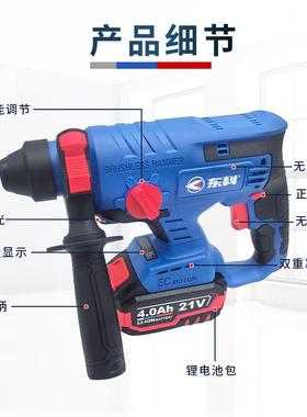 3东科DGT211AZA-2离合轻型充电电锤无刷钻冲击电镐电钻三0用大功