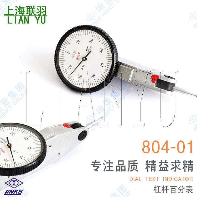 INKS哈量-杆百分表00.8mWQTm防震小校表杠杆千分表0-L0杠.2mm表架