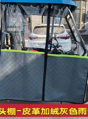 三IZC车车棚休闲雨帘车篷加厚头封闭篷全布全车包围车轮棚大全