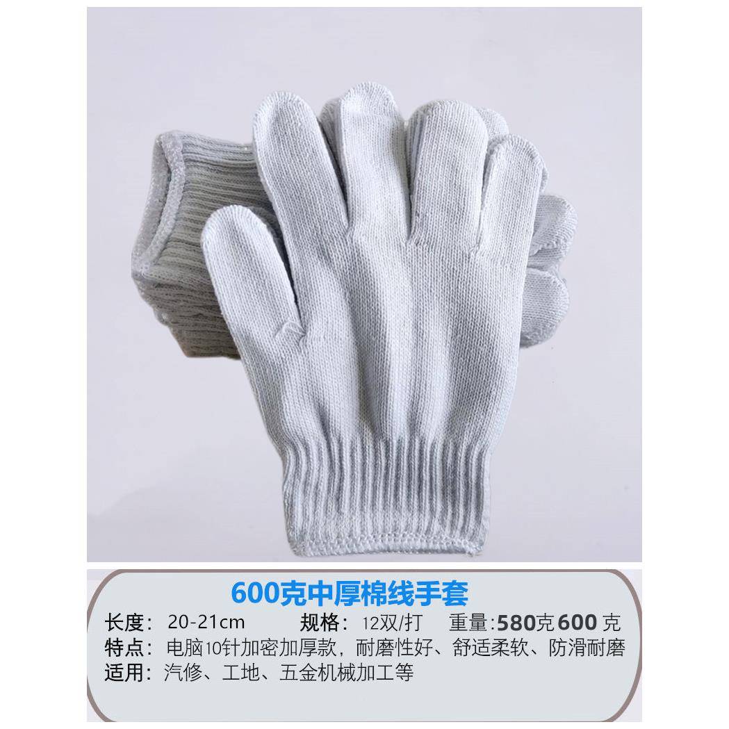 劳保套男耐磨棉线尼手套加厚工防护防滑手手龙套地干活男棉VPB线