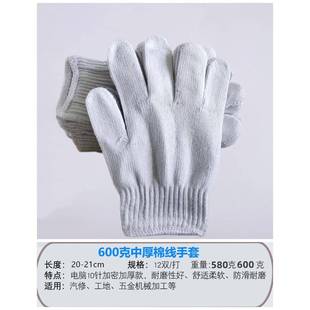 劳保套男耐磨棉线尼手套加厚工防护防滑手手龙套地干活男棉VPB线