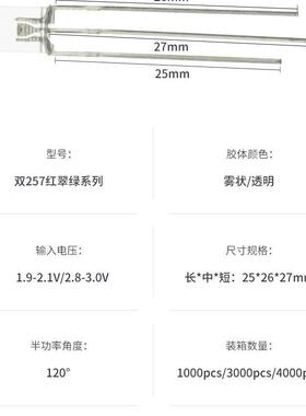 源头厂发光MAZ二极管灯珠平头家短脚LED双色257发珠光灯led灯长珠