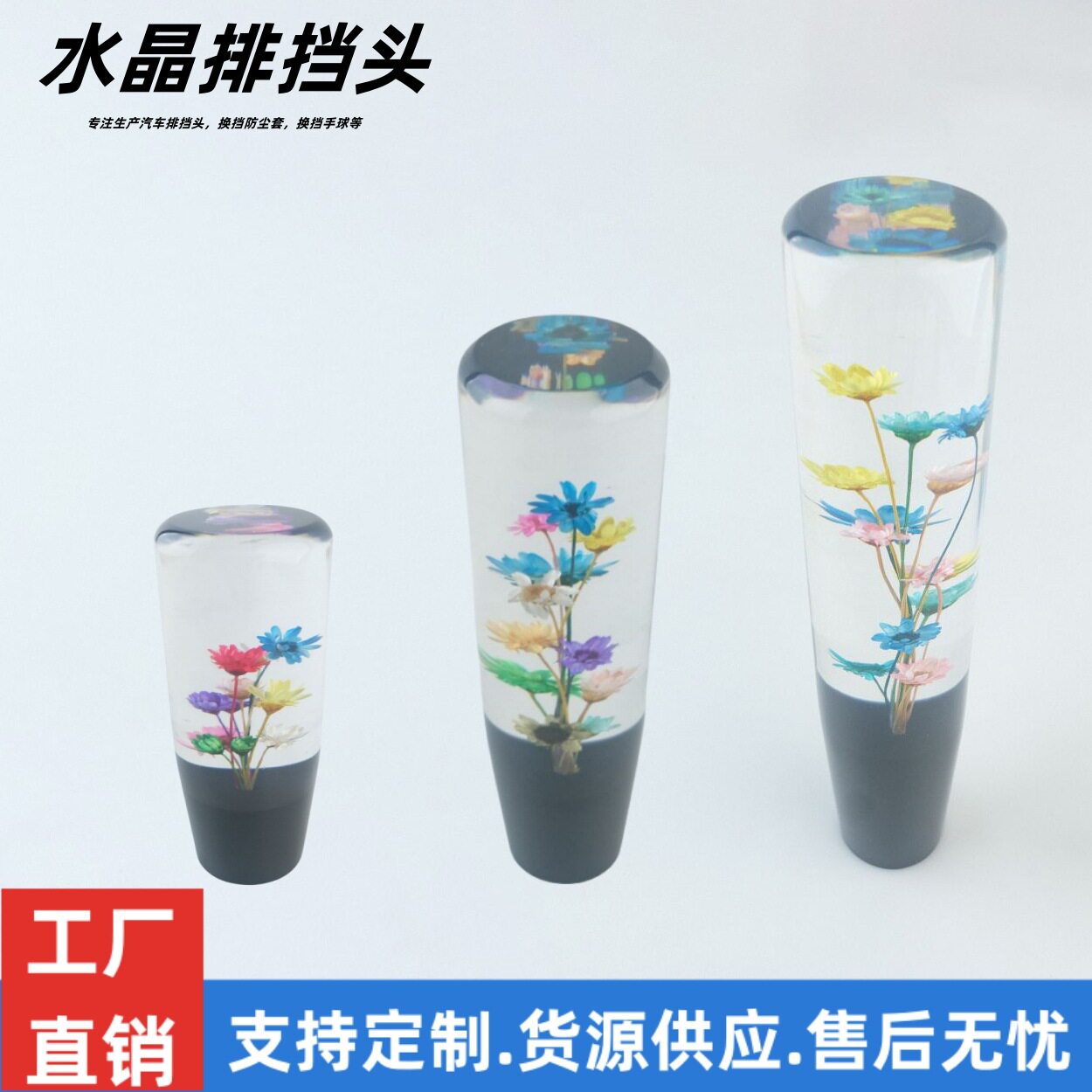 JDM水晶排挡头自动手动通用
