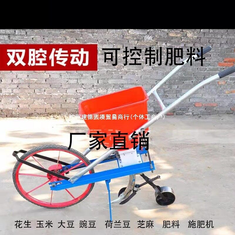 小型手推电动撒肥播种施肥车
