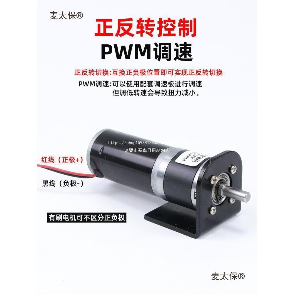 2电mm行星齿轮直流减3速机12v24v低速慢速大力3扭1CRCZY电动马麦