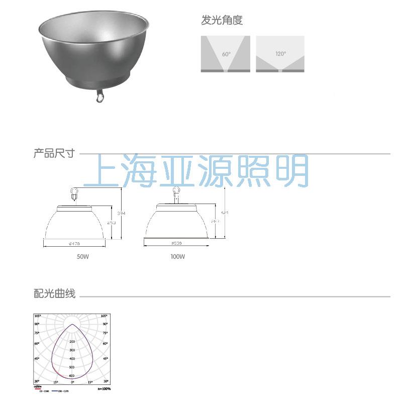 E上海亚LQTHED工厂灯GC明3100-LD50PT/100P0T