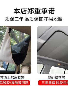 朗顺怡装汽配UIU车隔热天窗遮防阳帘途观布晒天窗夏野帝正改卷帘