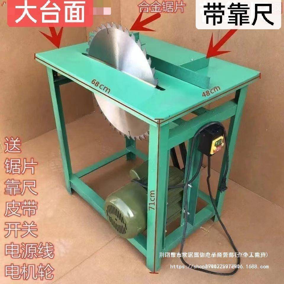 工锯木机台式业家用推台锯小FFZ型盘锯电锯农圆村烧柴锯架台木工