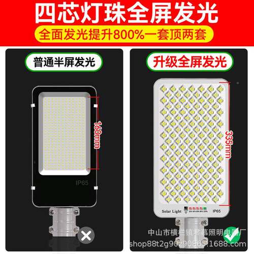君太阳能照灯户外LD庭院灯家用led明厂全屏光款家E慕全屏光路灯