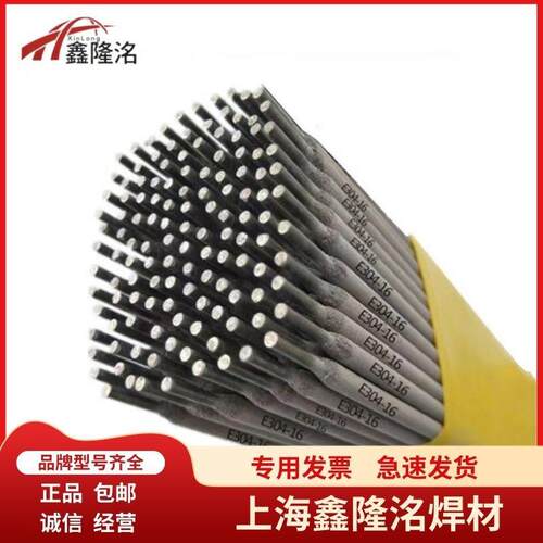 A042不102锈钢焊钢E309oL-m16不锈电焊条2.53.24.条0