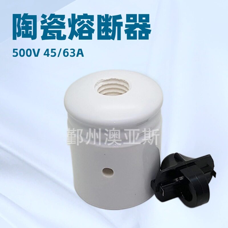 澳标500V45/63A陶瓷熔断器座