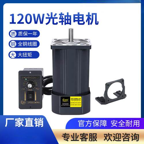 新款电机120光轴电机22V调速电机5IK120RA-CCPH马达05IKF20A-1