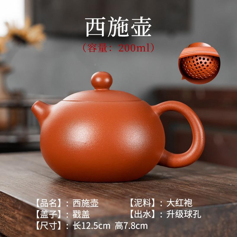 紫砂壶纯全手名茶CH008家正宗球孔西容施壶家用泡茶壶大量具工套