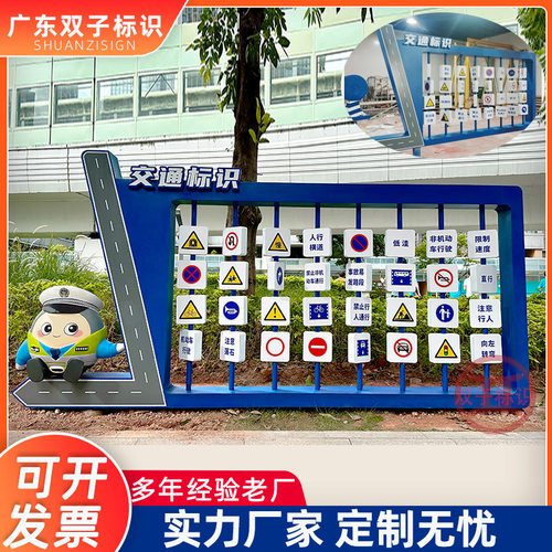 街道交通安全示范长廊科普宣传VI系统标识牌户外知识可翻转宣传栏