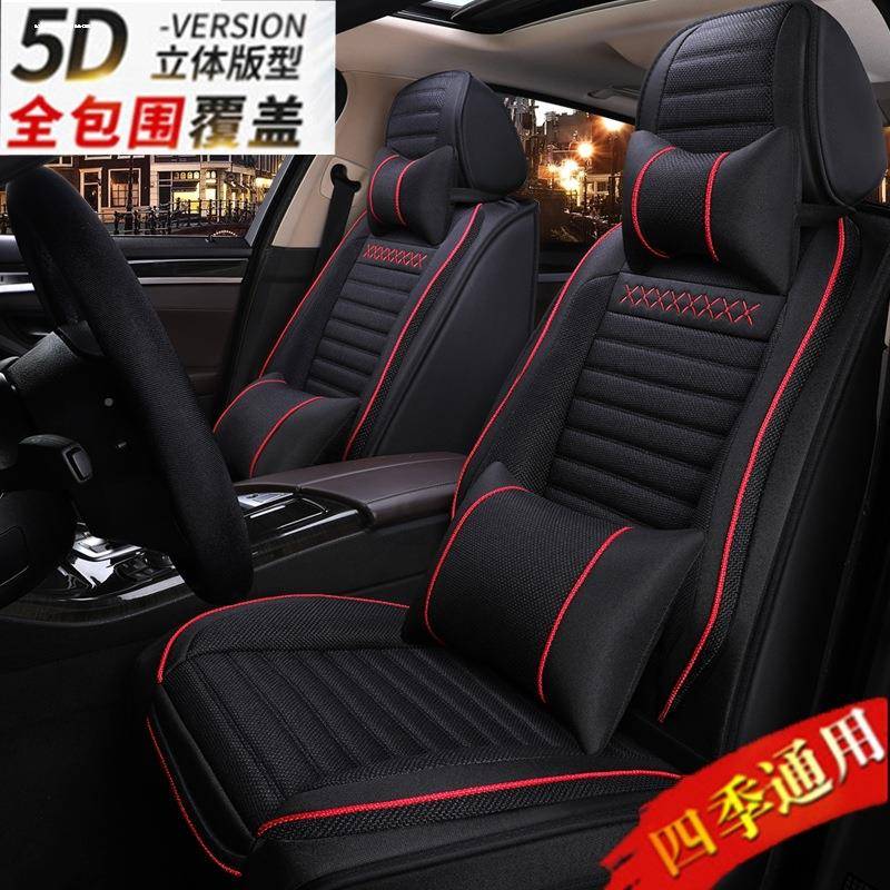 20专2A5款一汽6A4LUPA季6LQ3Q5Q7全包汽车坐垫四通用用座套