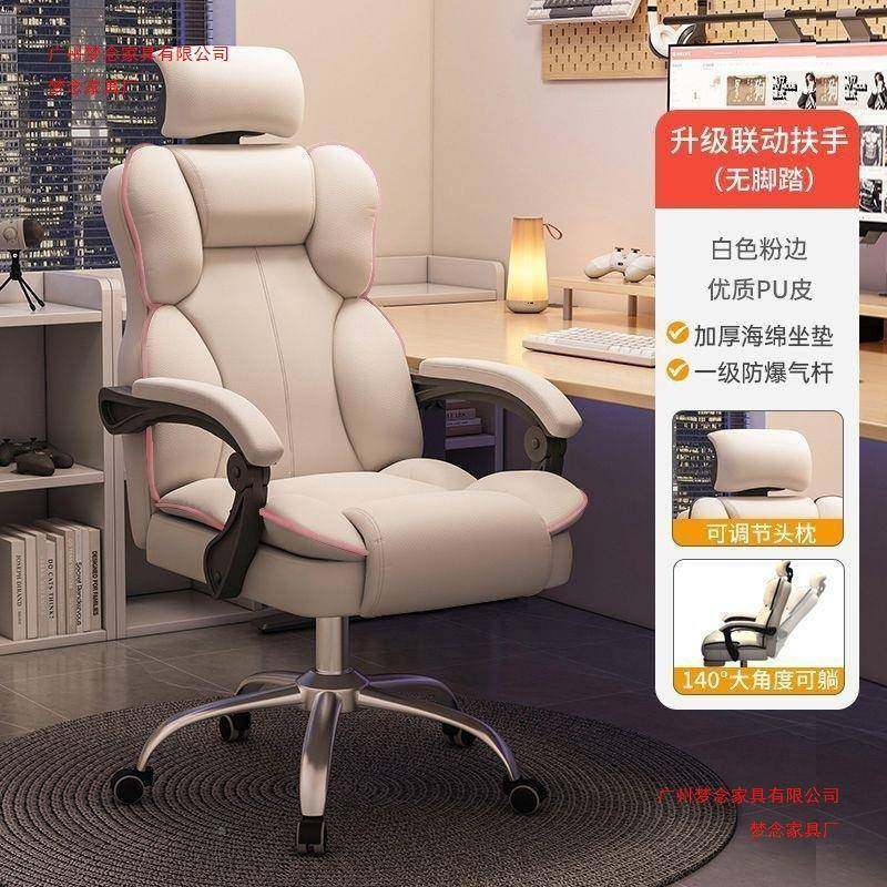 MQC电竞椅用家电脑椅办公沙发椅子老板椅坐靠椅主背播久椅升降椅,住宅家具,电竞椅,淘宝优惠券,粉丝福利购,淘宝优惠卷