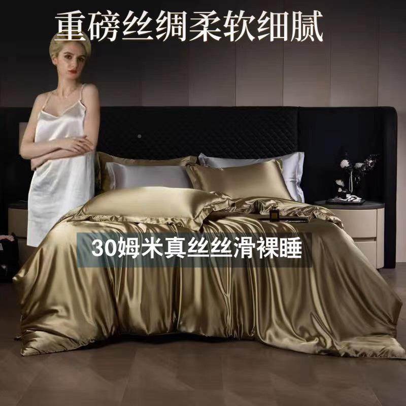 夏重磅0真丝3姆桑蚕丝三四件套双面丝绸裸睡被套丝冰丝天春秋厂家,床上用品,床品套件/四件套/多件套,淘宝优惠券,粉丝福利购,淘宝优惠卷