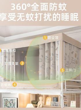 舍加厚强遮光床帘蚊帐一体式上下铺j14651带全架宿包围支学生寝室