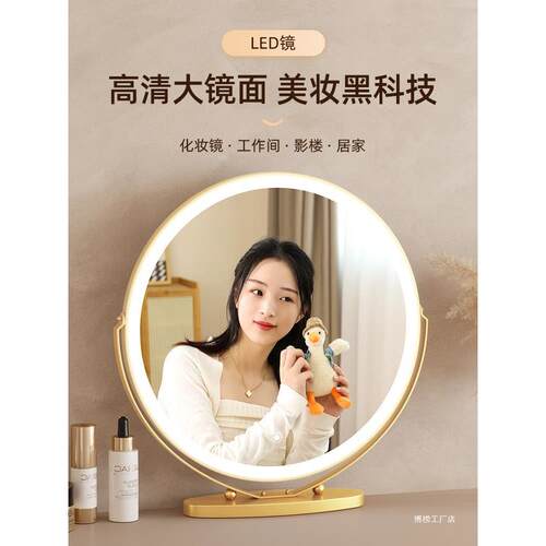 台e式能ld化妆镜带灯光智女生卧室间桌面网红FJR奶油风梳妆台镜房