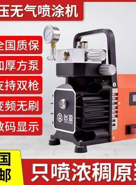 大功率新款喷涂bb100187喷机乳胶油漆彩钢漆高瓦外墙涂料压无气涂