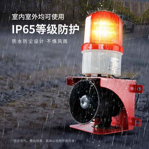 GSG1YPL10小-型声报警器工业光叉车天车鱼塘商店防盗T报警喇叭大