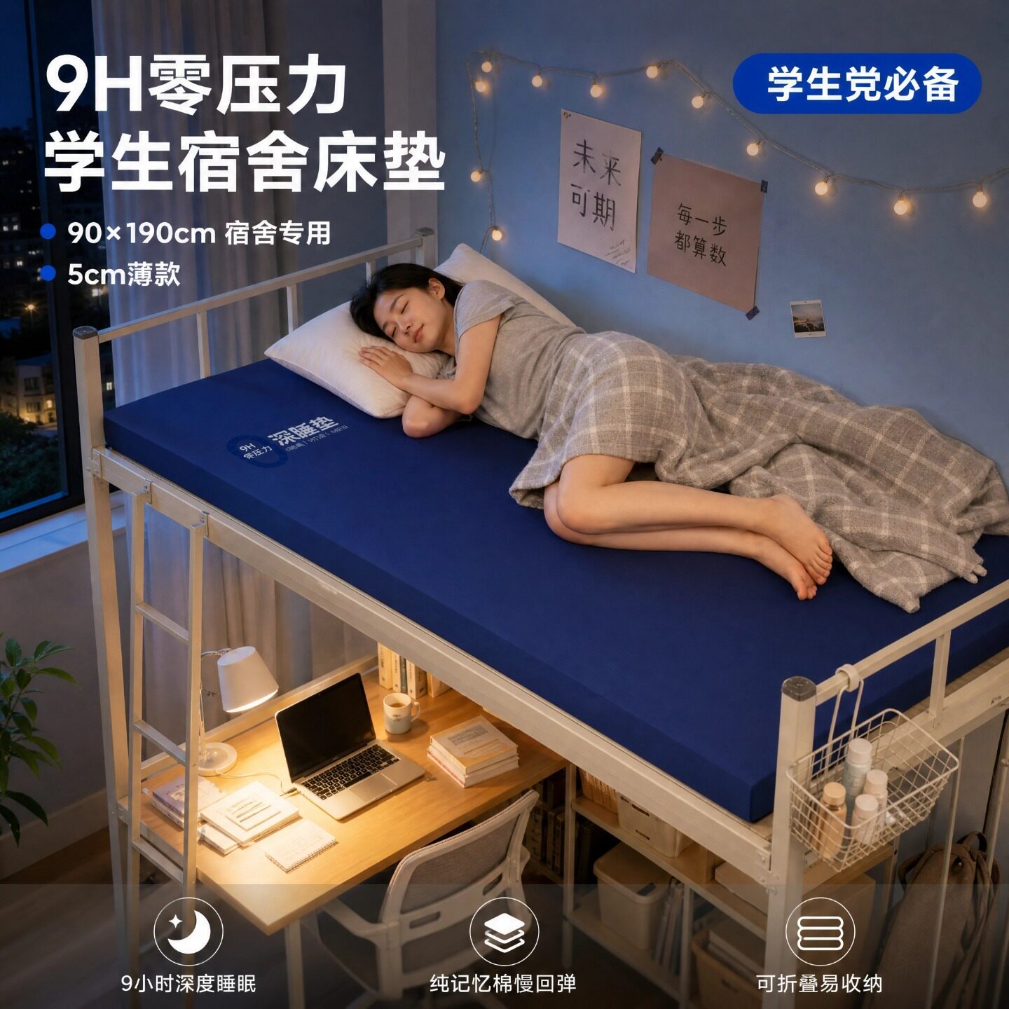 学生宿舍A类记忆棉床垫透气乳胶床垫软垫上下铺零压力慢回弹垫子3