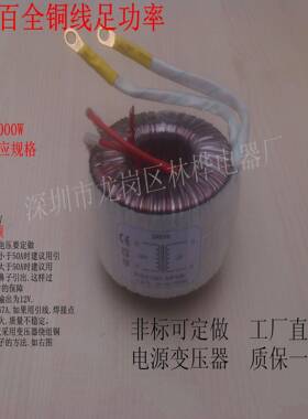 全铜HB-200W220V转变1218V24V48VV10V环形变1压器tb-52880功放用