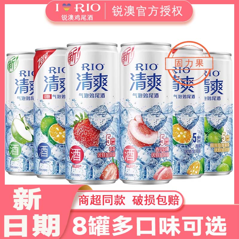 锐澳清爽5度泡沫箱发货新日期