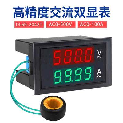 双显交流数显电压表电流表500v100a测量仪高精度有效值DL692042T