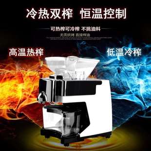 01W 韩皇榨油机家用电动家庭榨油机智能全冷热榨220v110vBOZY