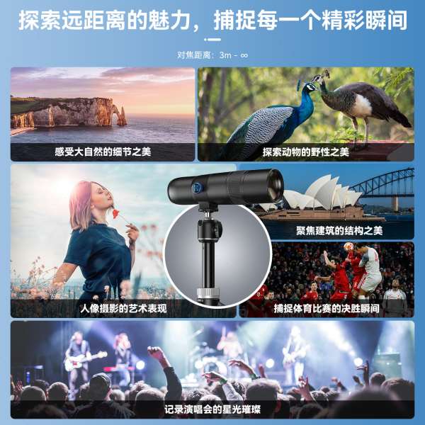 APEXEL新款30倍手机长焦镜头清内调焦户外演唱会钓鱼远摄拍照