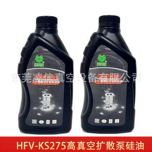 上海HFVKS惠丰硅油275扩散泵KS275硅油真空扩散泵专用油